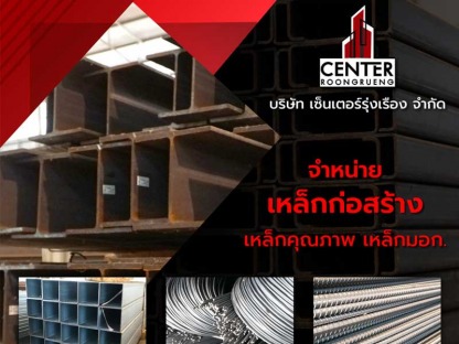 บริษัท เซ็นเตอร์รุ่งเรือง จำกัด - รับทำเว็บไซต์  SEO การตลาดออนไลน์