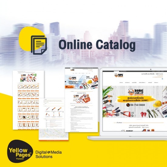 รับทำเว็บไซต์  SEO การตลาดออนไลน์ - เว็บไซต์แคตตาล็อกออนไลน์ (Online Catalog)