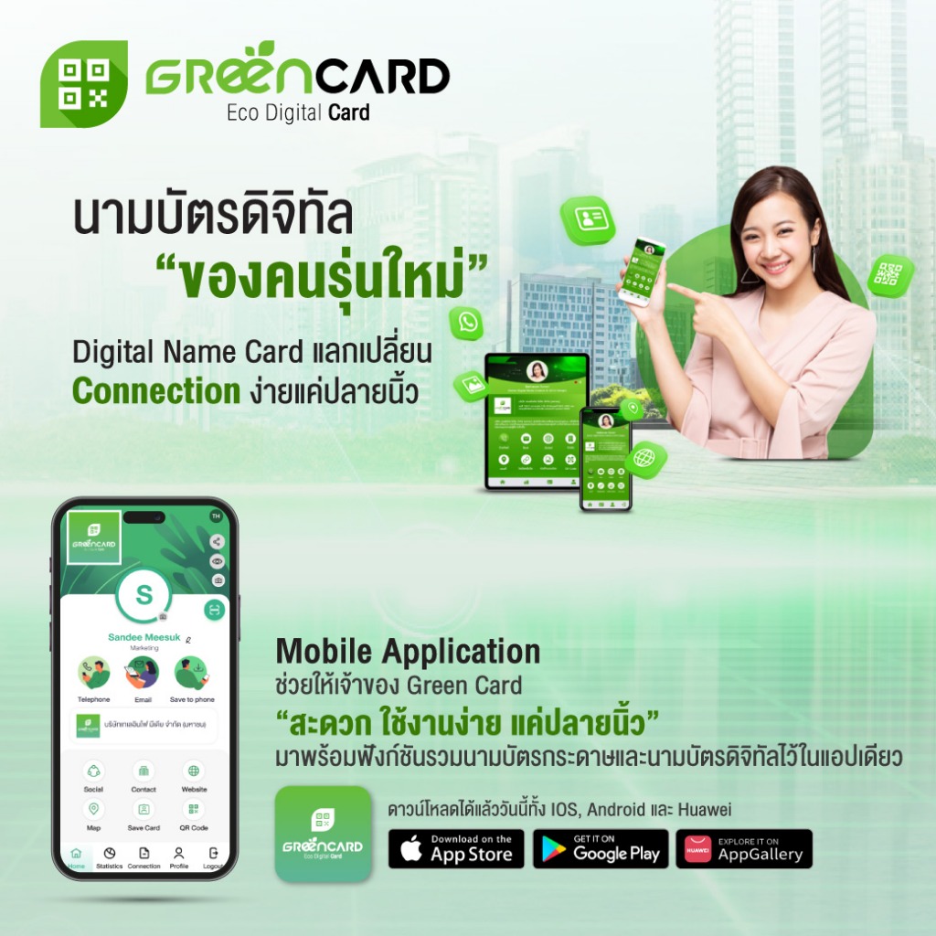 รับทำเว็บไซต์  SEO การตลาดออนไลน์